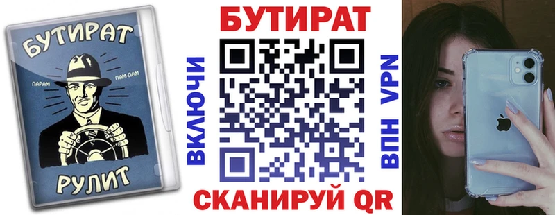 мега зеркало Бобров Бутират 99%