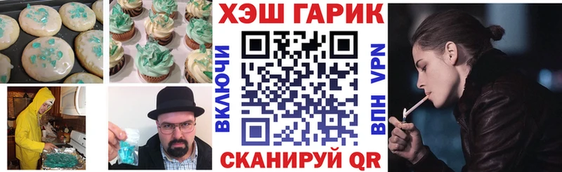 Печенье с ТГК конопля  Бобров 