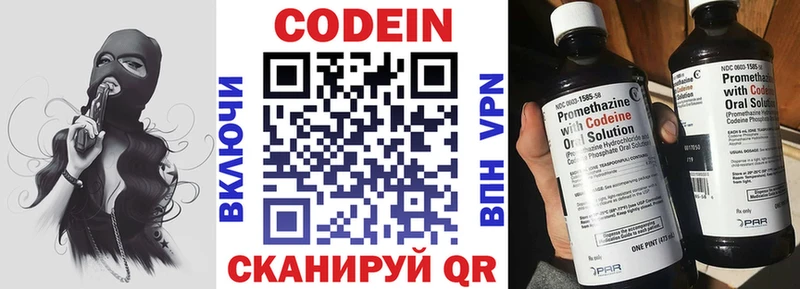 Кодеин Purple Drank  это состав  Бобров 