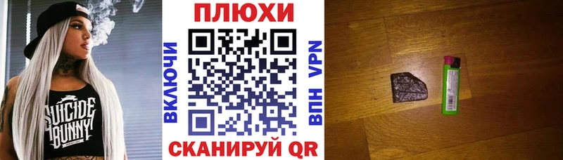 ГАШИШ хэш  Бобров 