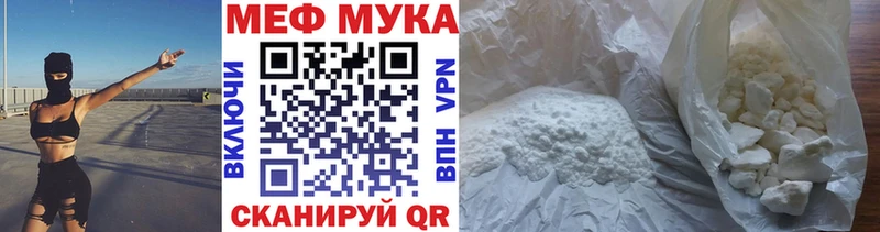 Меф мяу мяу мука Бобров