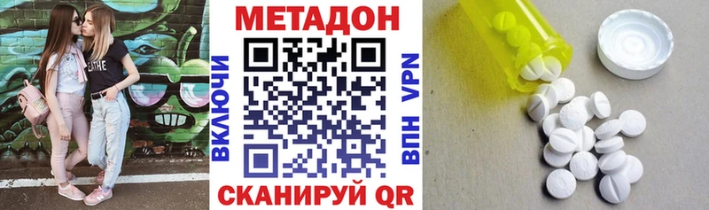 Метадон кристалл  купить наркотик  нарко площадка наркотические препараты  Бобров 
