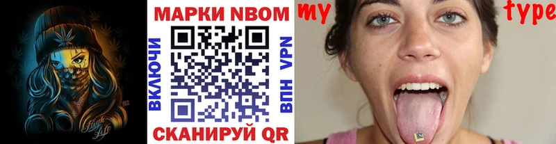 Марки 25I-NBOMe 1,8мг  Бобров 